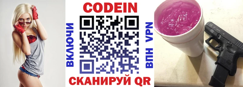 OMG ТОР Демидов Кодеиновый сироп Lean напиток Lean (лин)