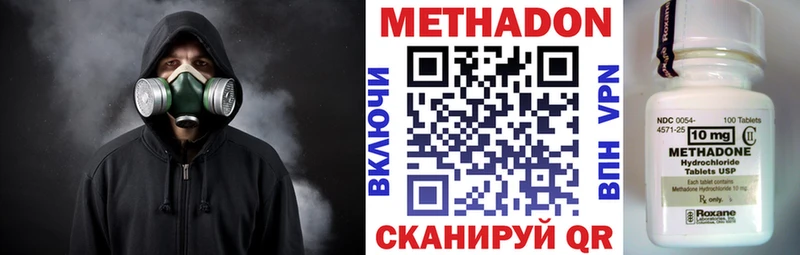 Метадон VHQ где купить наркотик Демидов